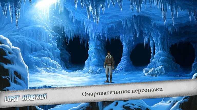 Lost Horizon